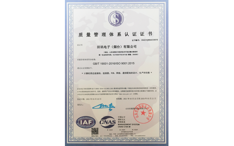 GB/T 19001-2016/ISO 9001:2015 質量管理體系認證